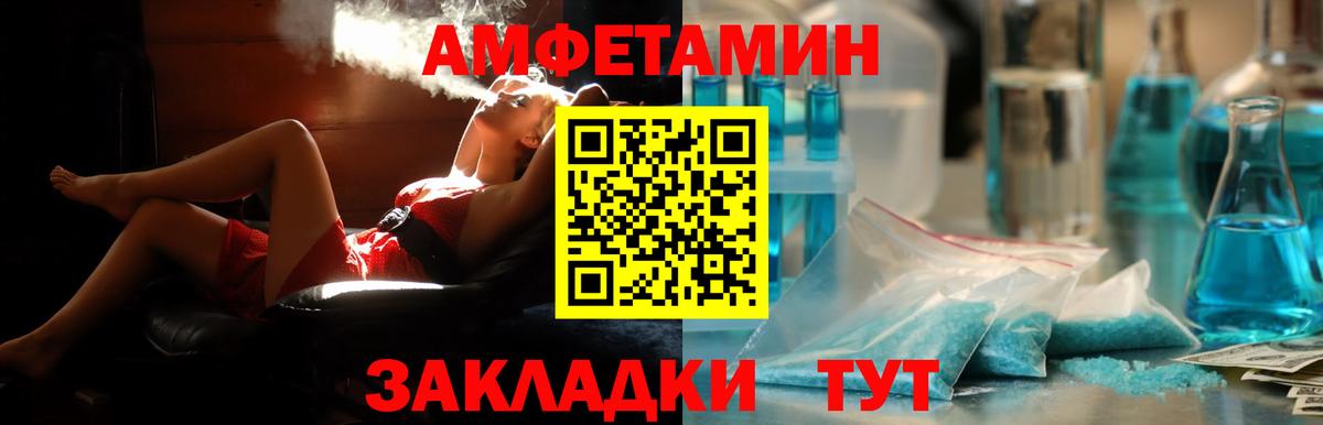 АМФ Premium  Amphetamine  АМФ  Орехово-Зуево  Вход с VPN 