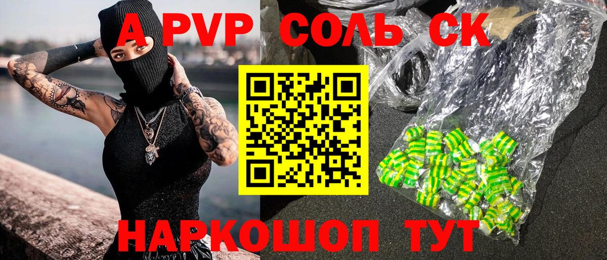Alfa_PVP СК КРИС  Вход с VPN  A PVP крисы CK  Орехово-Зуево 