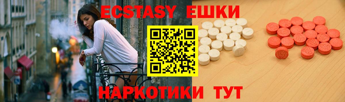Орехово-Зуево  Ecstasy mix  ЭКСТАЗИ XTC  ЭКСТАЗИ  закладки  Вход с VPN 