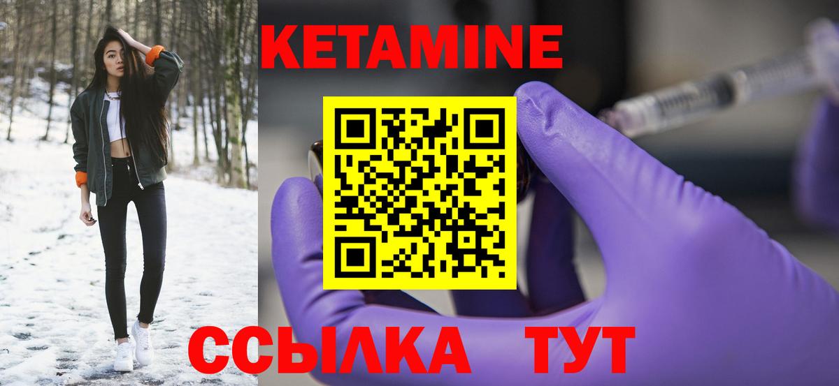 Орехово-Зуево  Кетамин ketamine  Кетамин VHQ  Вход с VPN 