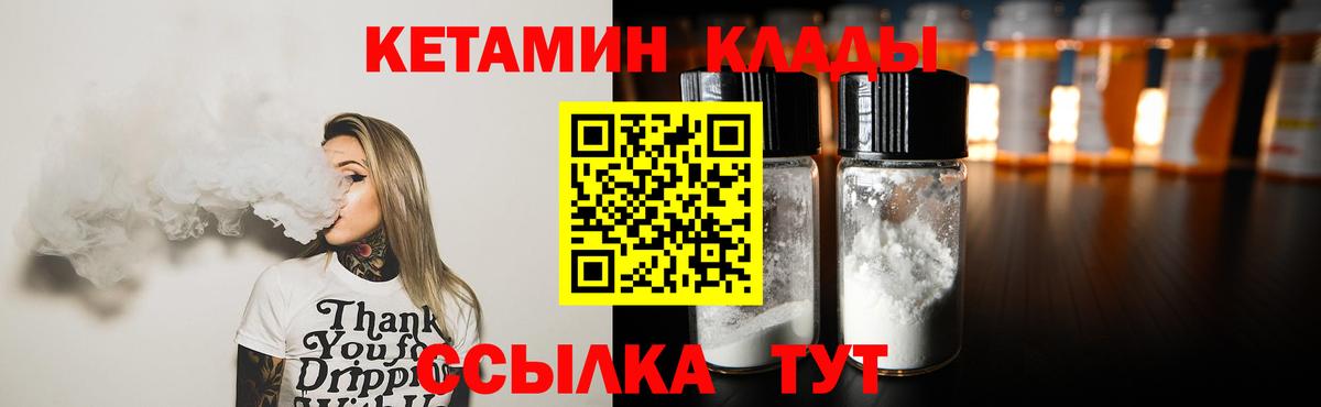 КЕТАМИН VHQ Орехово-Зуево