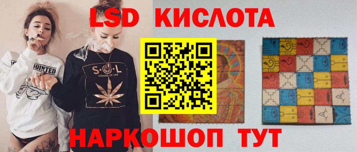 ЛСД экстази кислота Орехово-Зуево