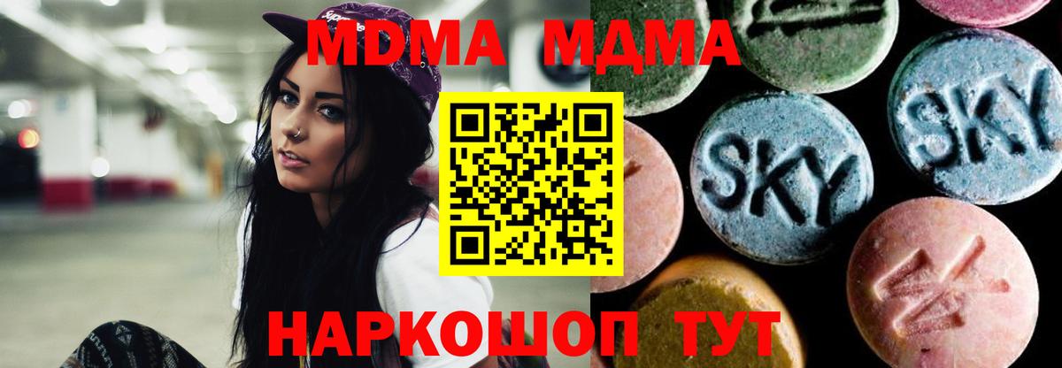 MDMA Molly Орехово-Зуево
