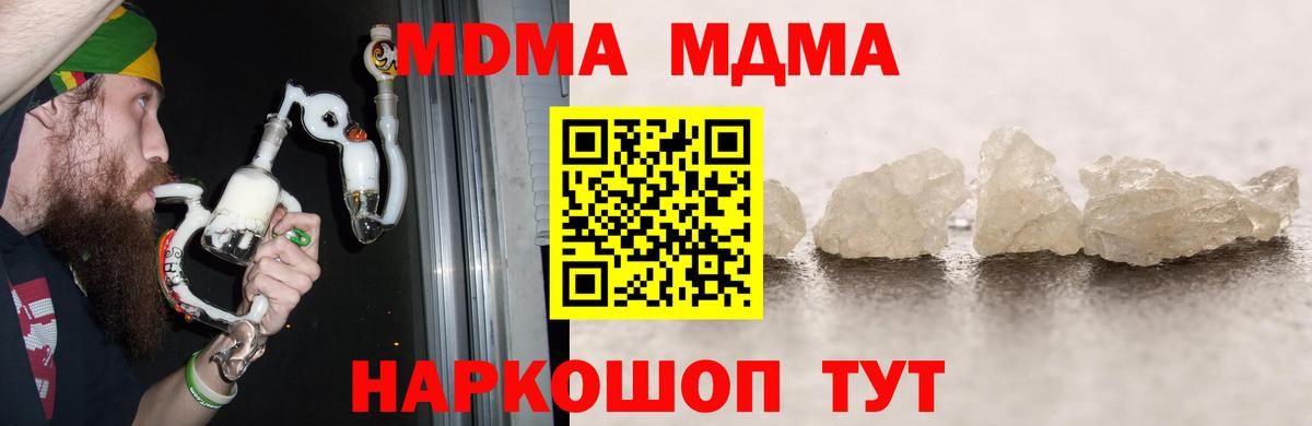 МДМА Molly  Вход с VPN  Орехово-Зуево 