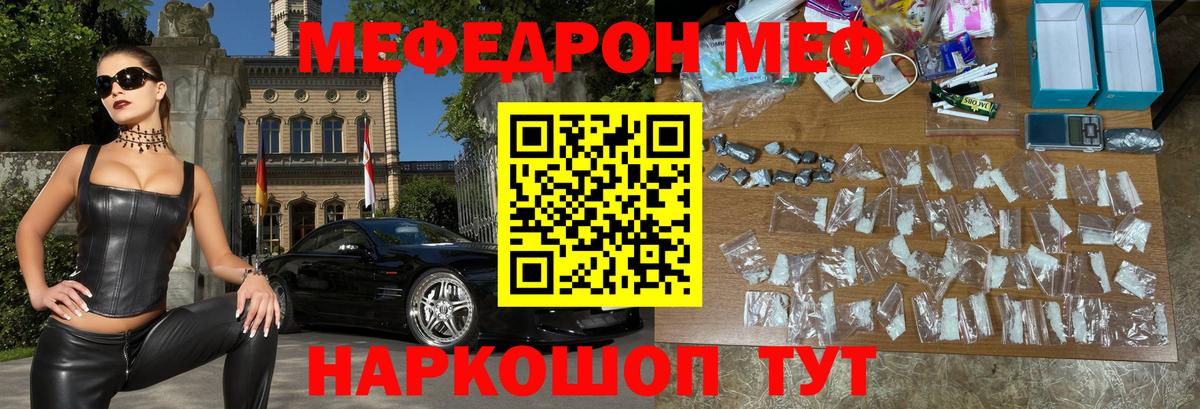 Орехово-Зуево  купить наркоту  Мефедрон  Вход с VPN  МЕФ мука  МЯУ-МЯУ 
