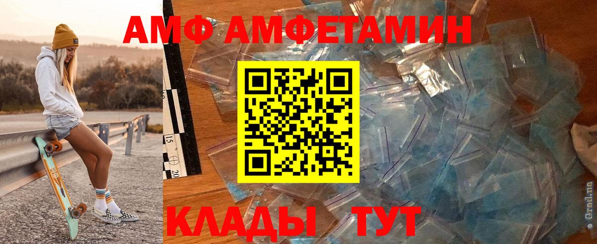 МЕТАМФЕТАМИН кристалл Орехово-Зуево