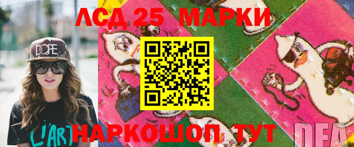 Наркотические марки 1500мкг  Вход с VPN  Орехово-Зуево 