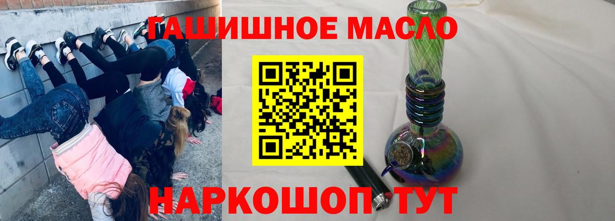 Дистиллят ТГК THC oil  Дистиллят ТГК концентрат  Вход с VPN  Орехово-Зуево 