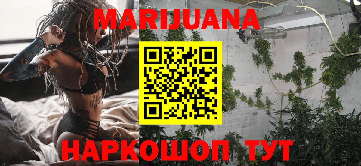 Орехово-Зуево  Каннабис семена  Вход с VPN  Конопля Amnesia  Бошки Шишки тримм 